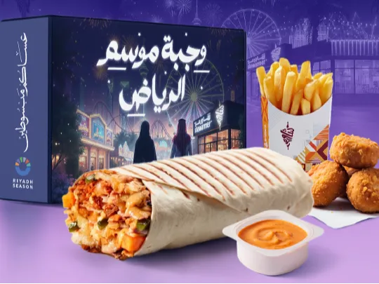 وجبة موسم الرياض 1